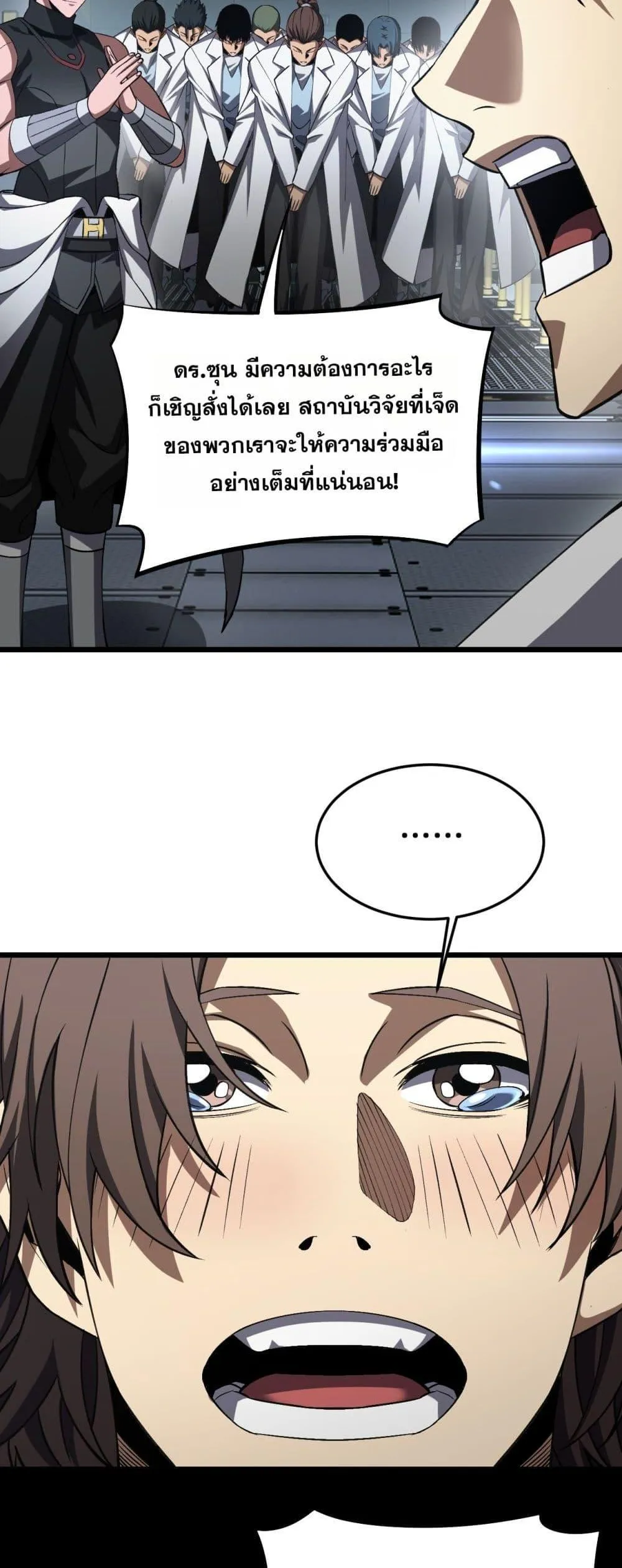 Doomsday Sword God ตอนที่ 67 หน้า 25
