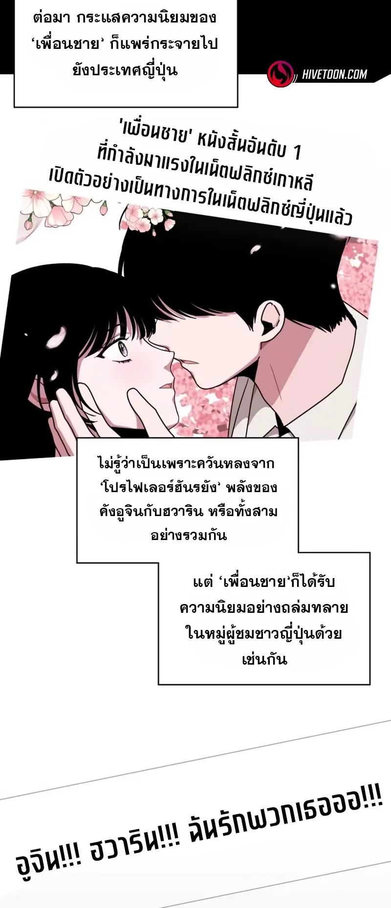 I Was Immediately Mistaken for a Monster Genius Actor ตอนที่ 64 หน้า 7