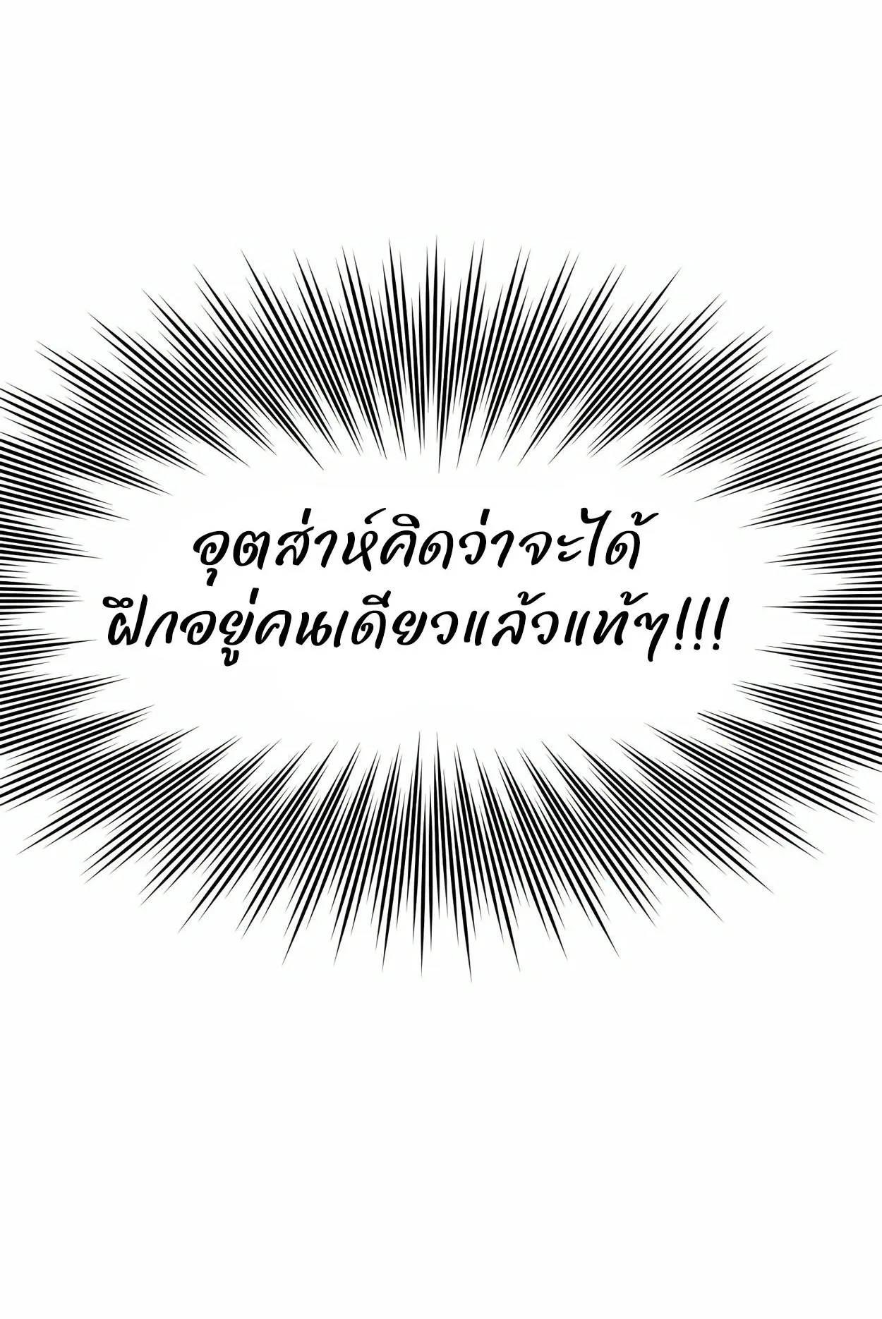 How to Survive as a terminally-ill Dragon ตอนที่ 7 หน้า 127