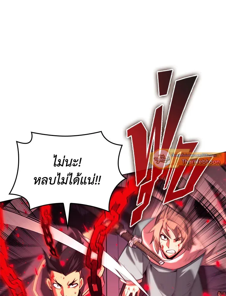 Overgeared ตอนที่ 156 หน้า 33