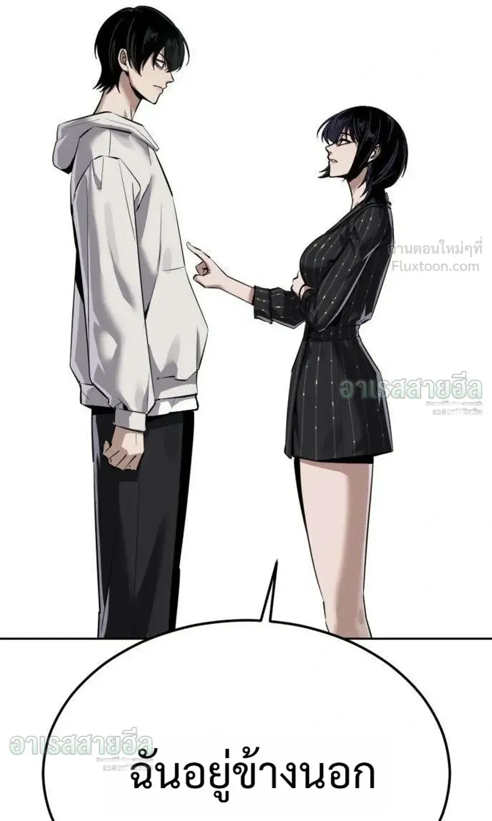 Resurrection Boy ตอนที่ 30 หน้า 133