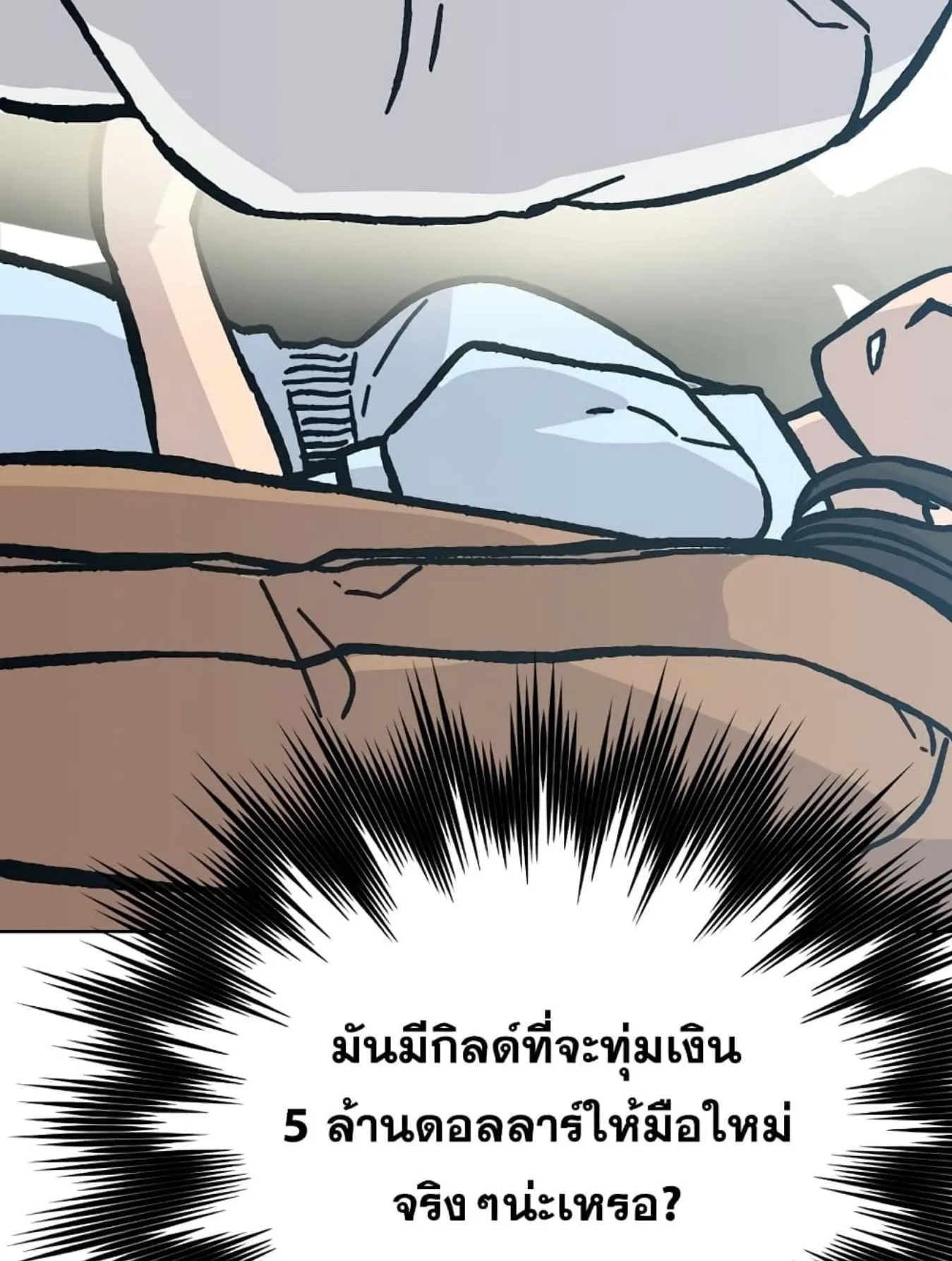 Demon Lord’s Martial Arts Ascension ตอนที่ 6 หน้า 155