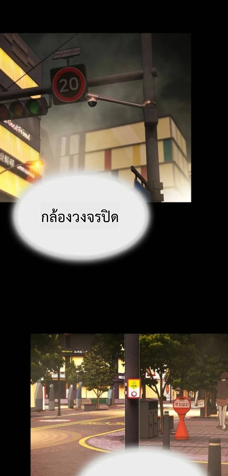 The Genius Who Sees Through the World ตอนที่ 39 หน้า 15