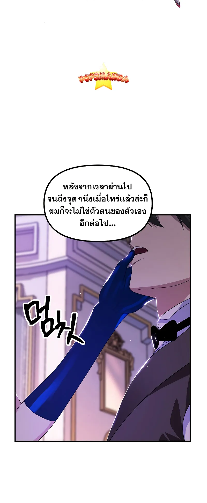 SSS-Class Suicide Hunter ตอนที่ 101 หน้า 59