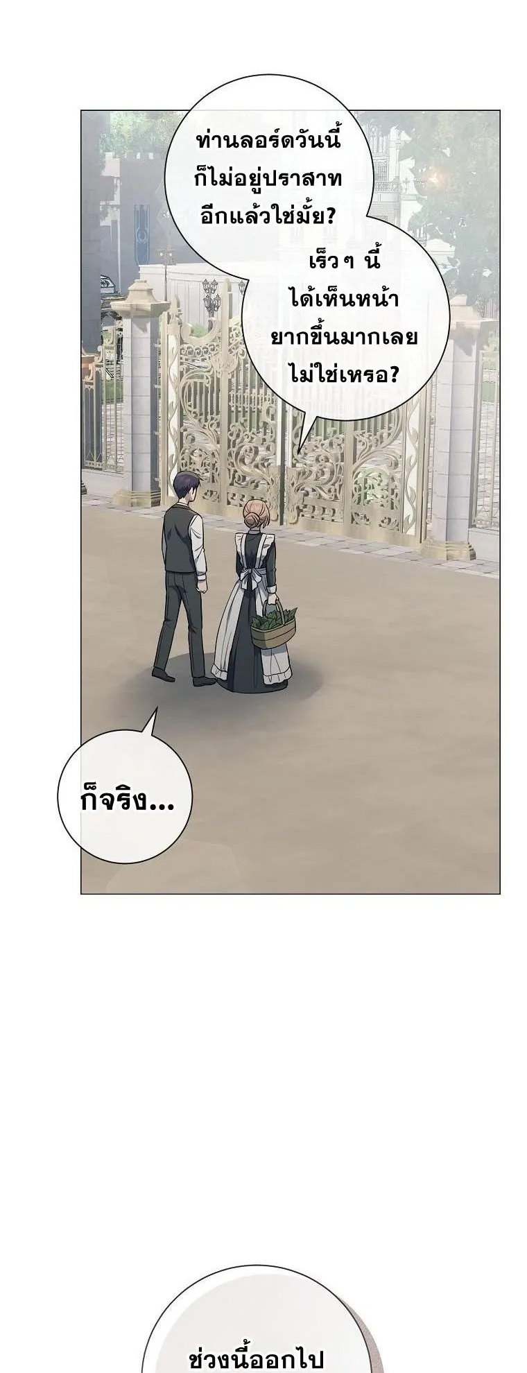 Magic Lord ตอนที่ 6 หน้า 29