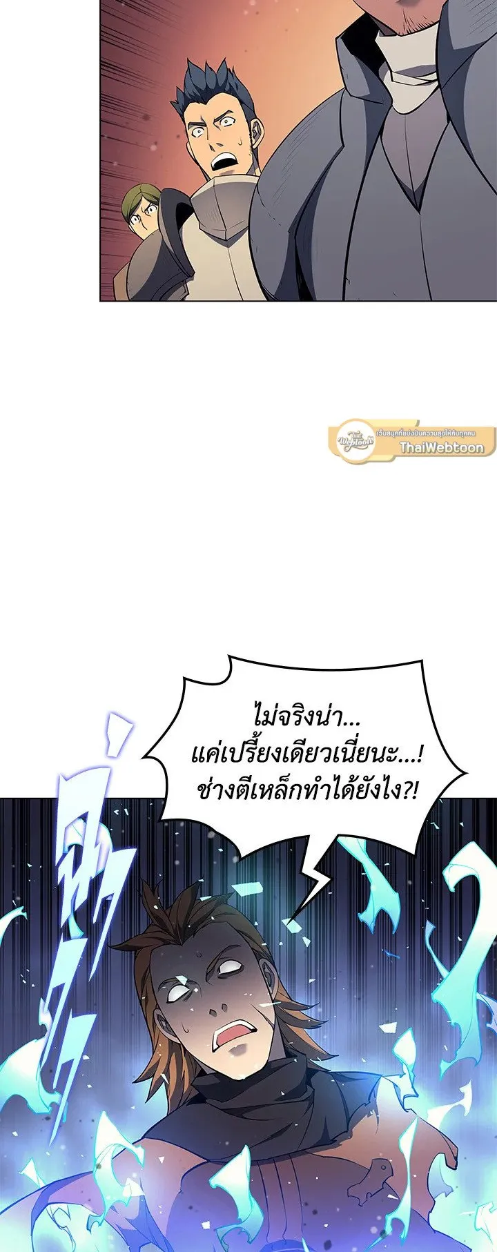 Overgeared ตอนที่ 56 หน้า 17