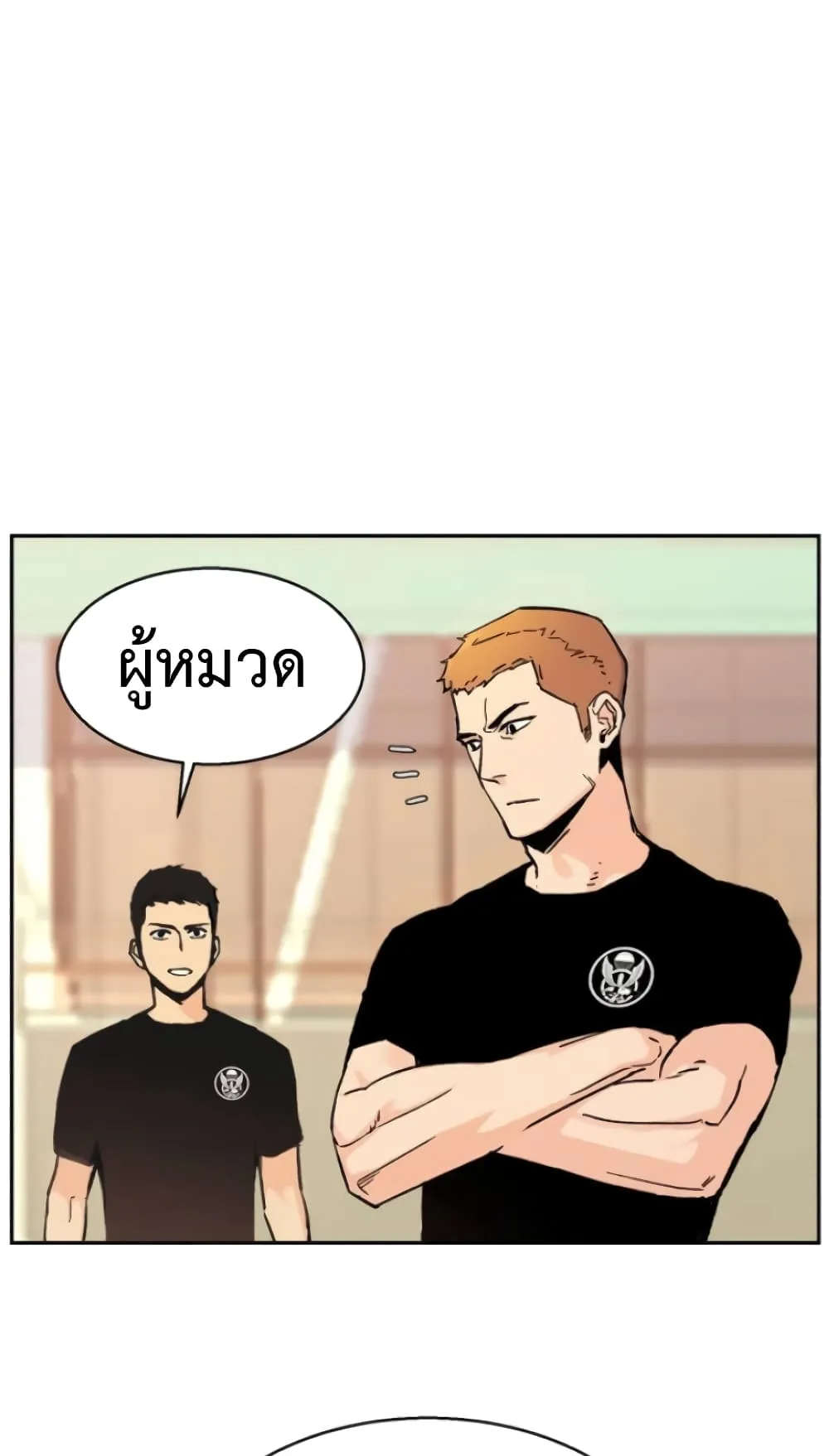 Mercenary Enrollment ตอนที่ 2 หน้า 6