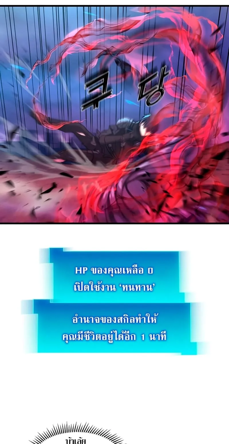 Level Up with Skills ตอนที่ 4 หน้า 7