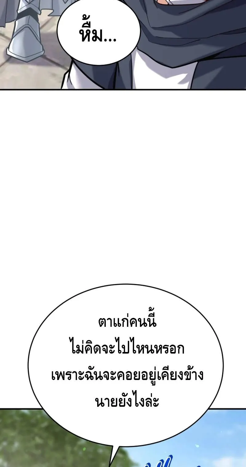 Reincarnation Sword Master ตอนที่ 8 หน้า 65