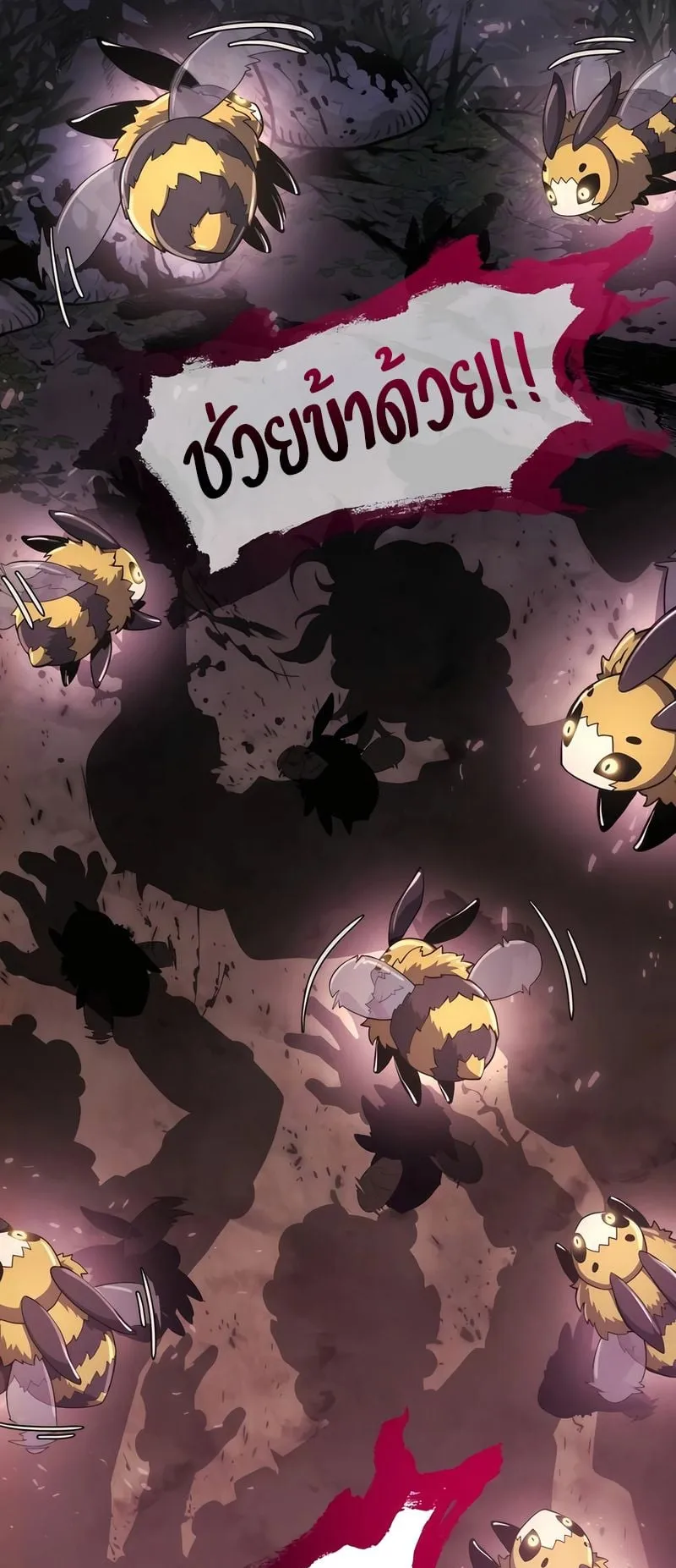 The Poison Master of Sacheon Tang Clan ตอนที่ 16 หน้า 21