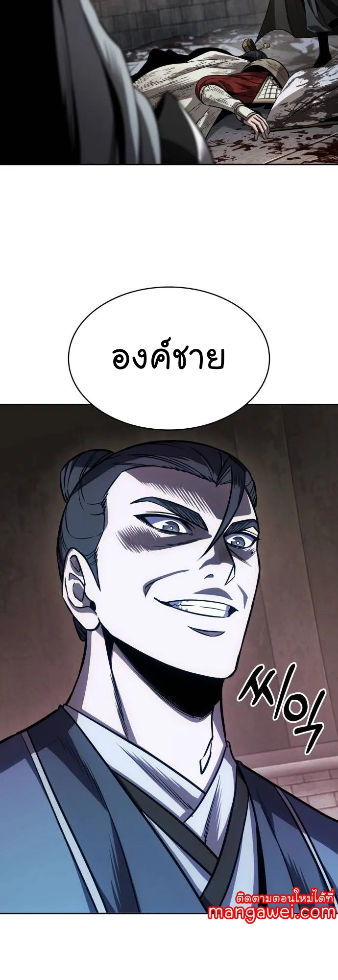 Nano Machine Chapter 214 หน้า 42