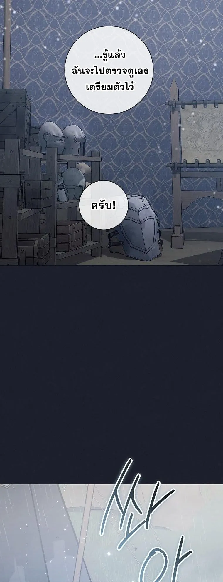 Magic Lord ตอนที่ 1 หน้า 7