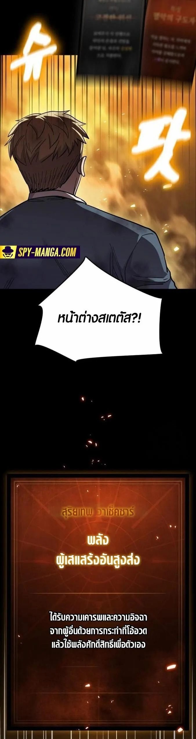 Dark Fantasy Paladin ตอนที่ 2 หน้า 36