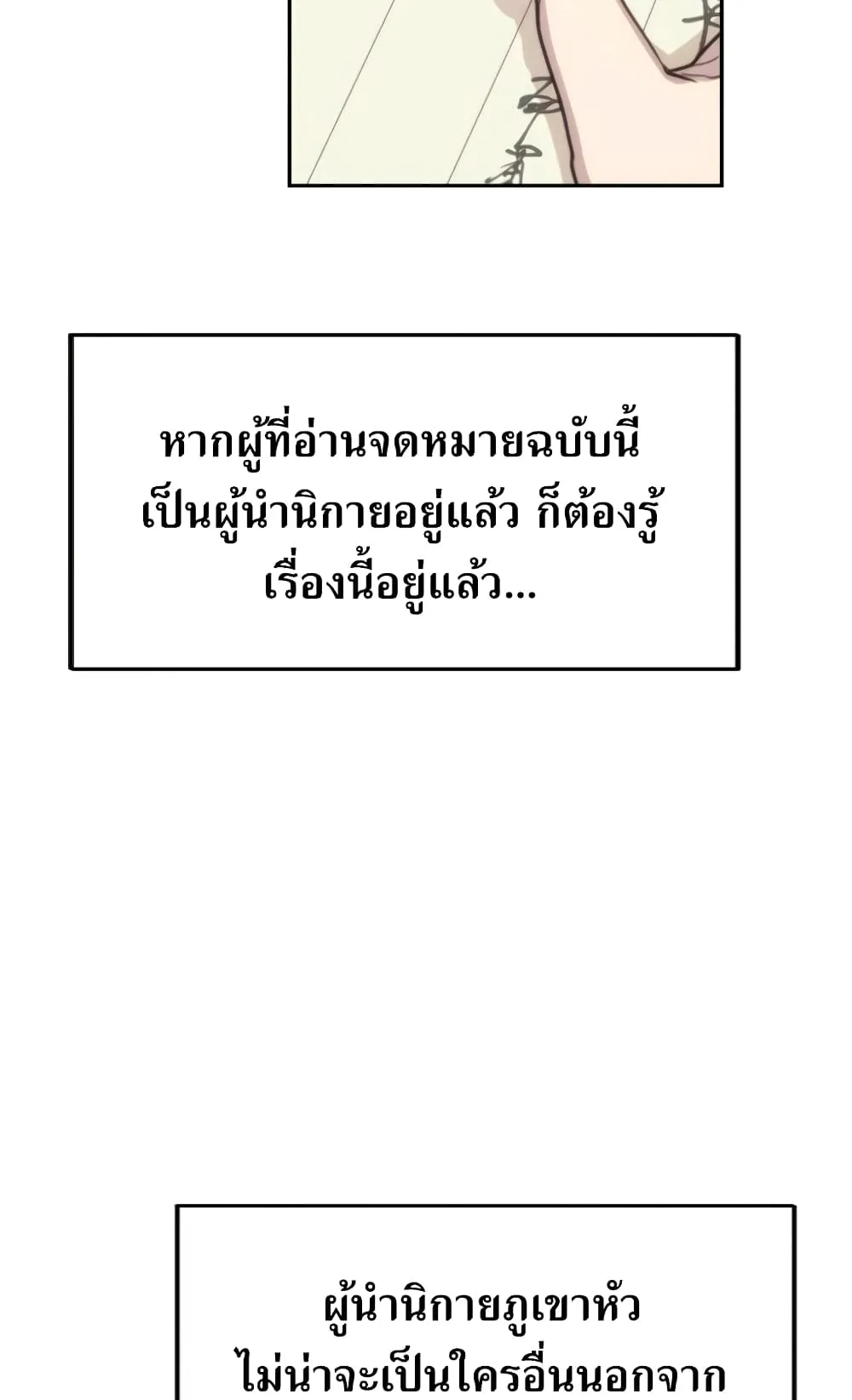 Return of the Flowery Mountain Sect ตอนที่ 9 หน้า 37