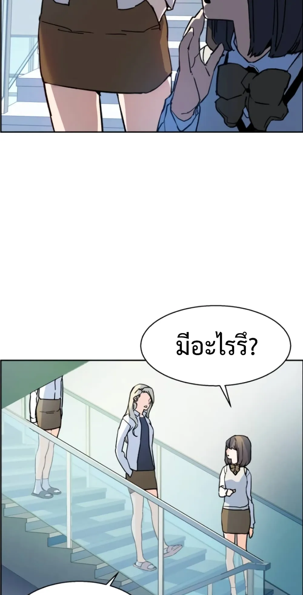 Mercenary Enrollment ตอนที่ 2 หน้า 135