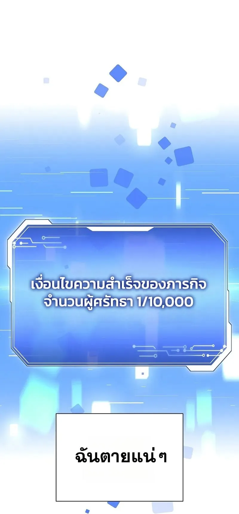 Somebody Stop the Pope ตอนที่ 1 หน้า 117