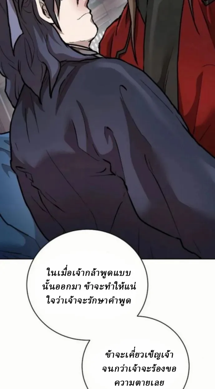 Reborn on the Demonic Cult Battlefield ตอนที่ 10 หน้า 77