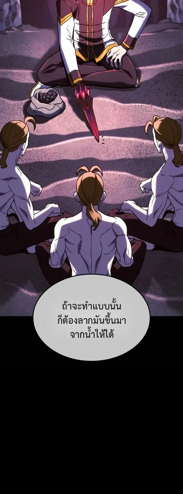 Revenge of the Iron-Blooded Sword Hound ตอนที่ 170 หน้า 65