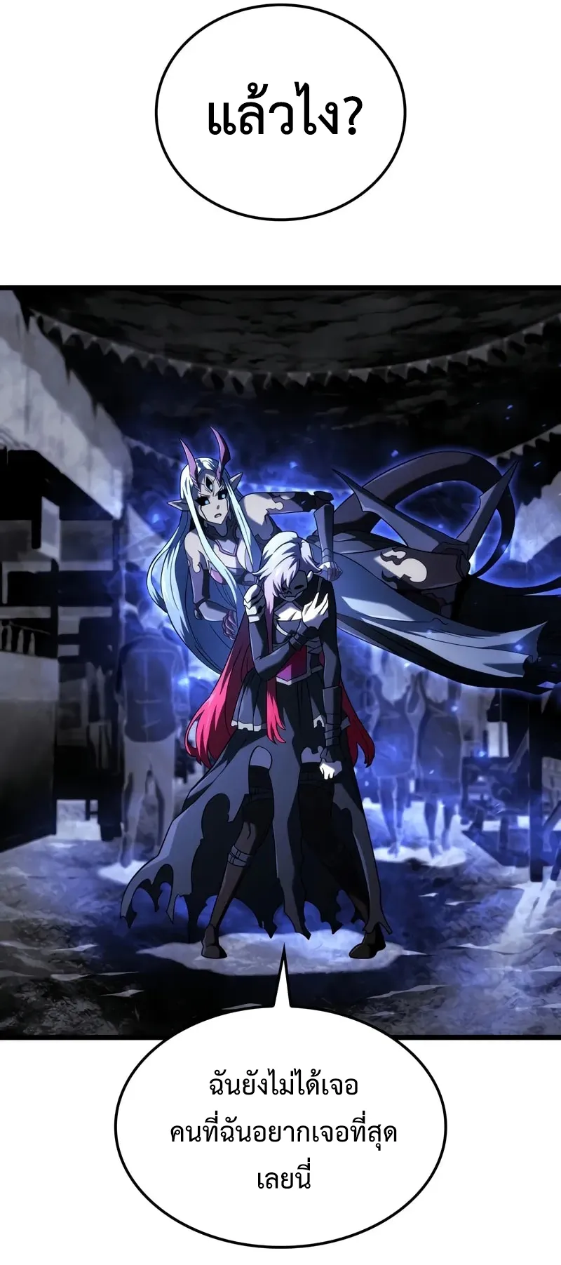 Revenge of the Iron-Blooded Sword Hound ตอนที่ 102 หน้า 35