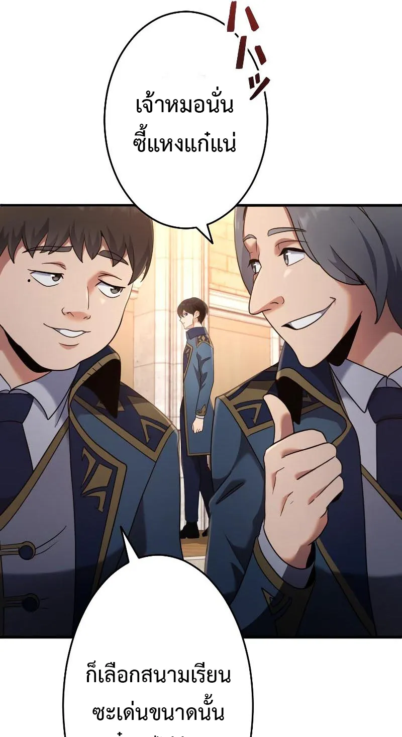 Regression of the Close Combat Mage ตอนที่ 2 หน้า 20