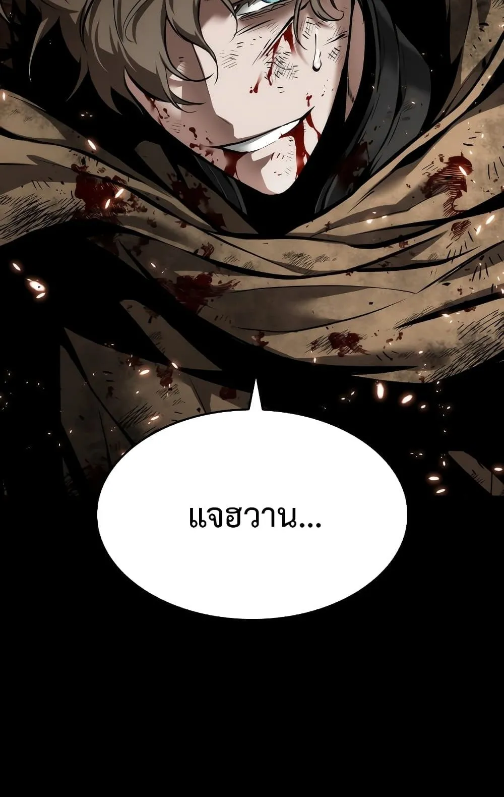 The World After the end ตอนที่ 0 หน้า 40