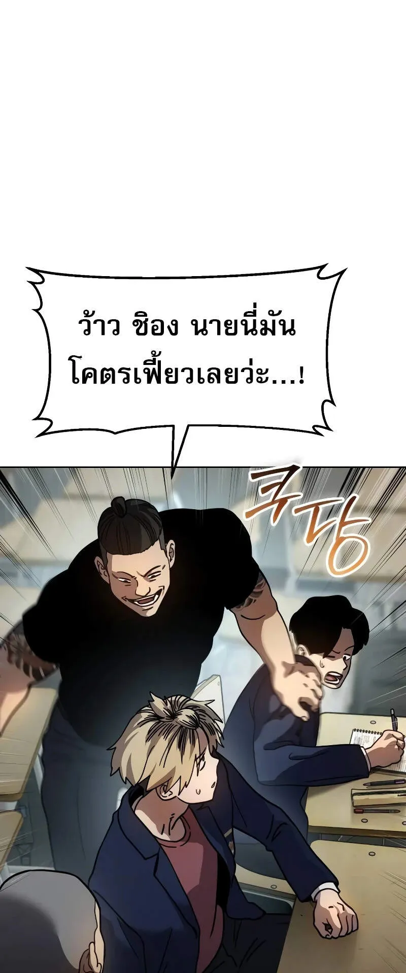 Laws of The Good Child ตอนที่ 8 หน้า 47