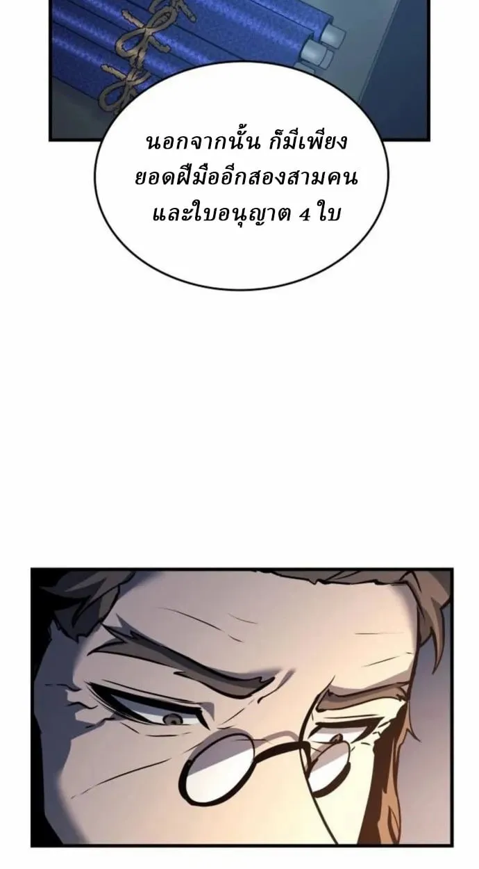 Rebirth of the Divine Demon ตอนที่ 7 หน้า 115