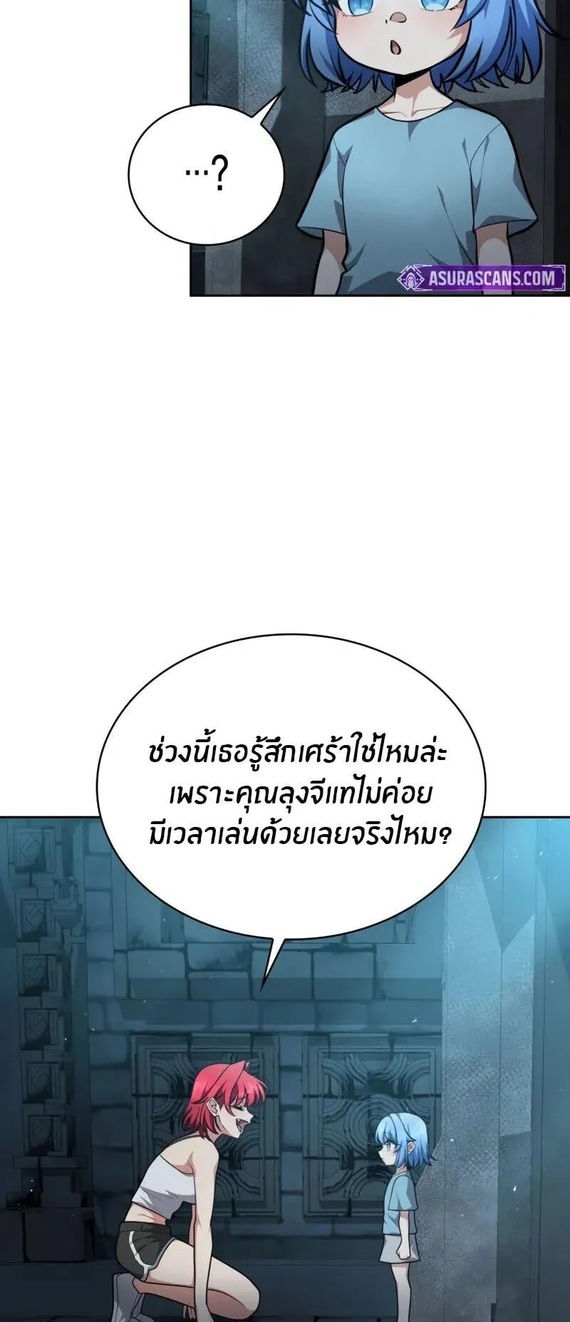 Kidnapped Dragon ตอนที่ 33 หน้า 75