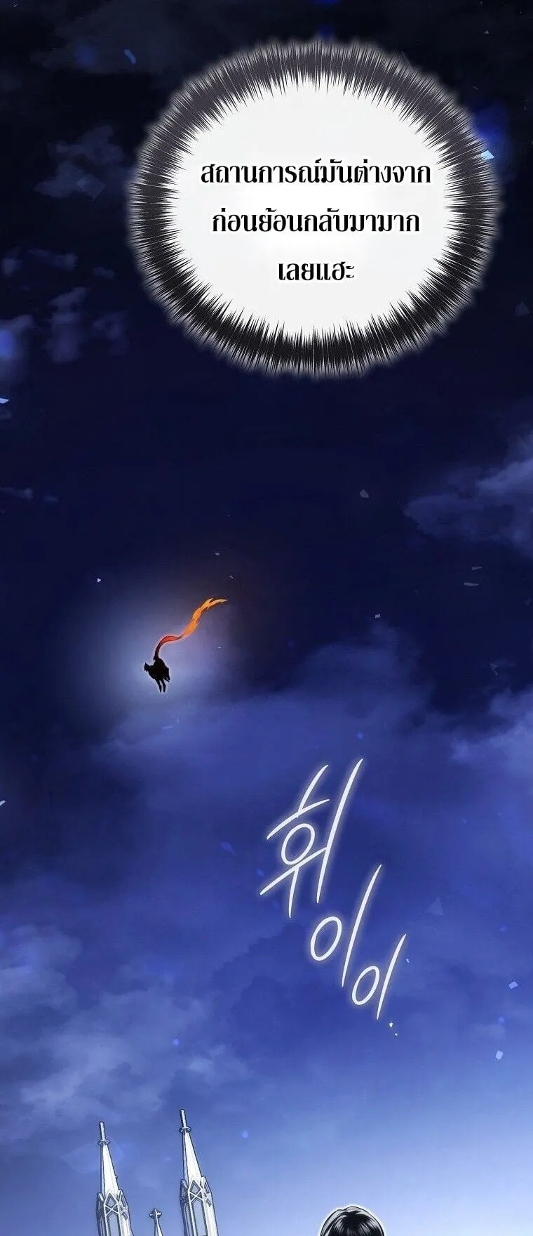 The Regressor Makes Everything ตอนที่ 11 หน้า 90