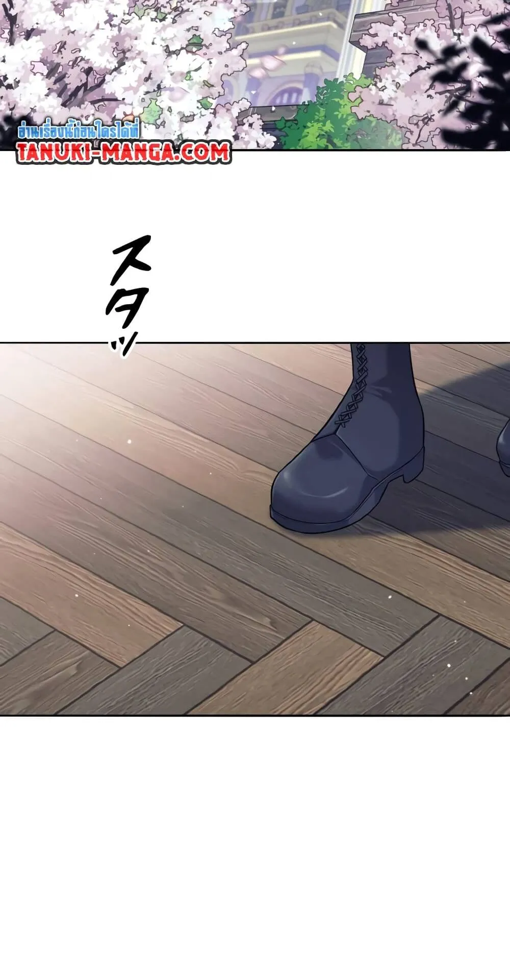 I Quit the Hero’s Party ตอนที่ 8 หน้า 32