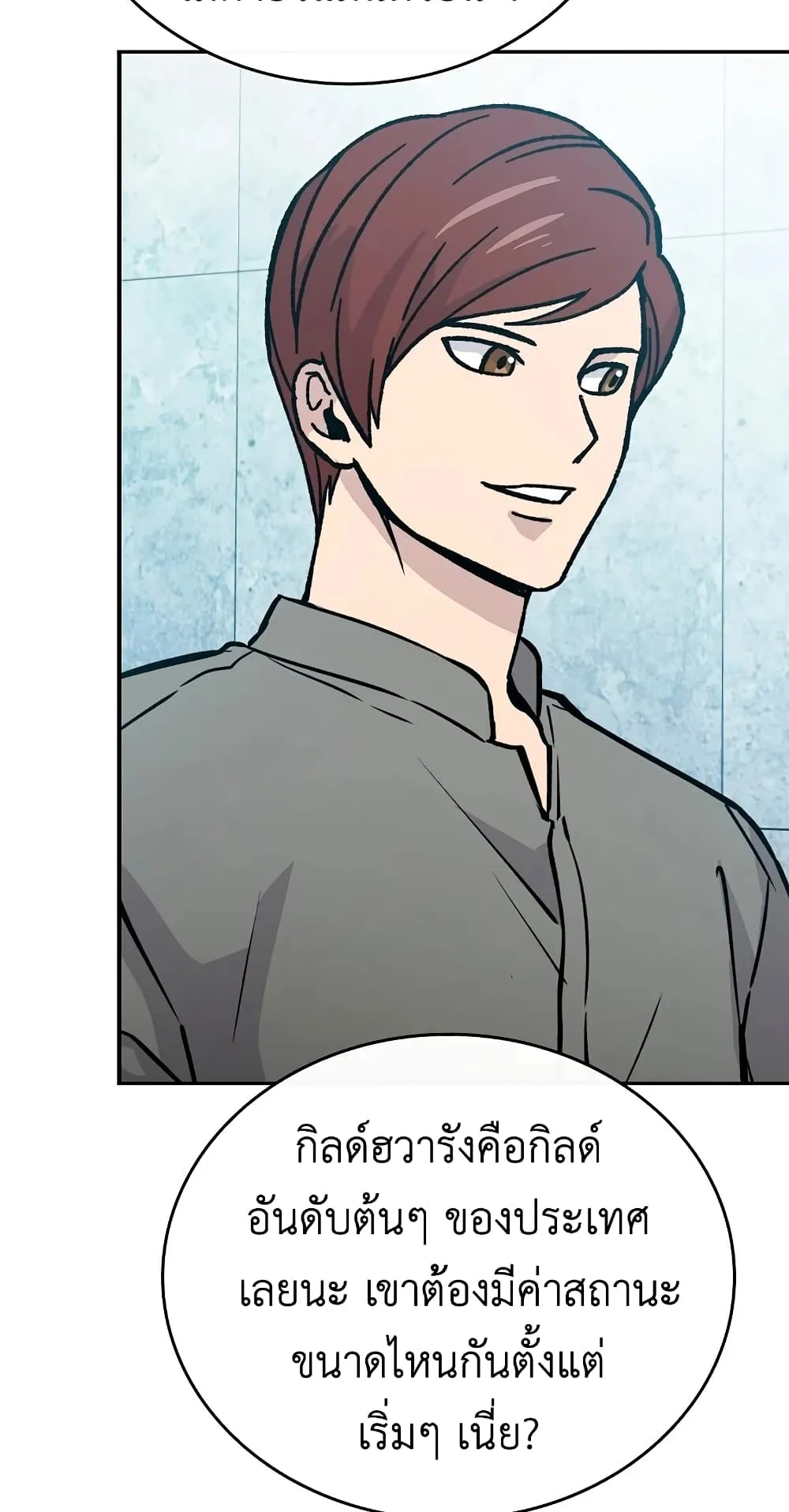 Demon Lord’s Martial Arts Ascension ตอนที่ 4 หน้า 95