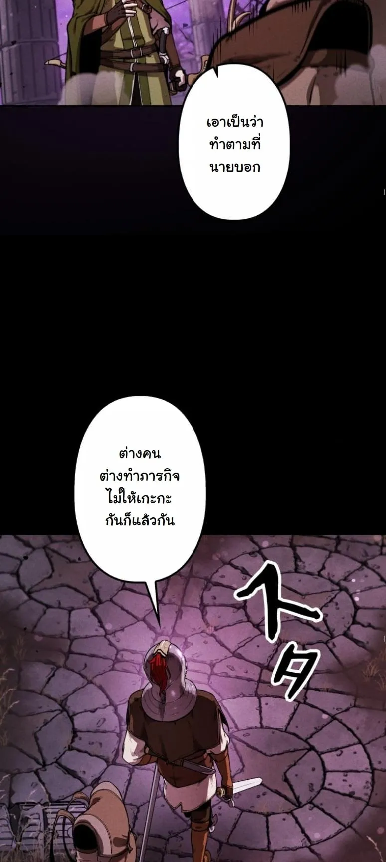 Dungeon Gourmet ตอนที่ 5 หน้า 15
