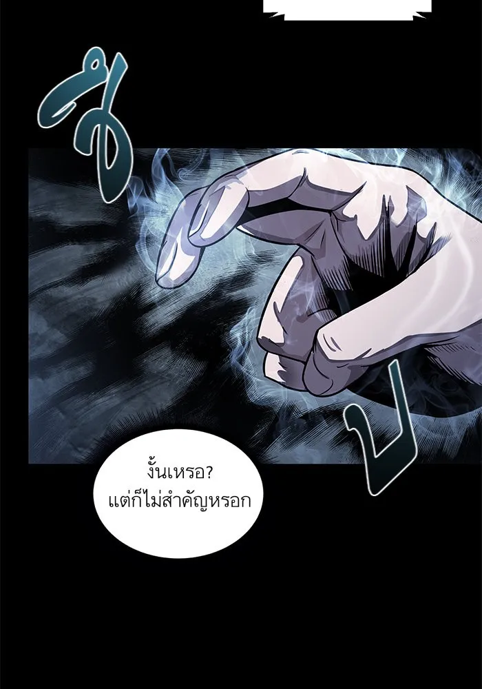 Nano Machine Chapter 24 หน้า 78