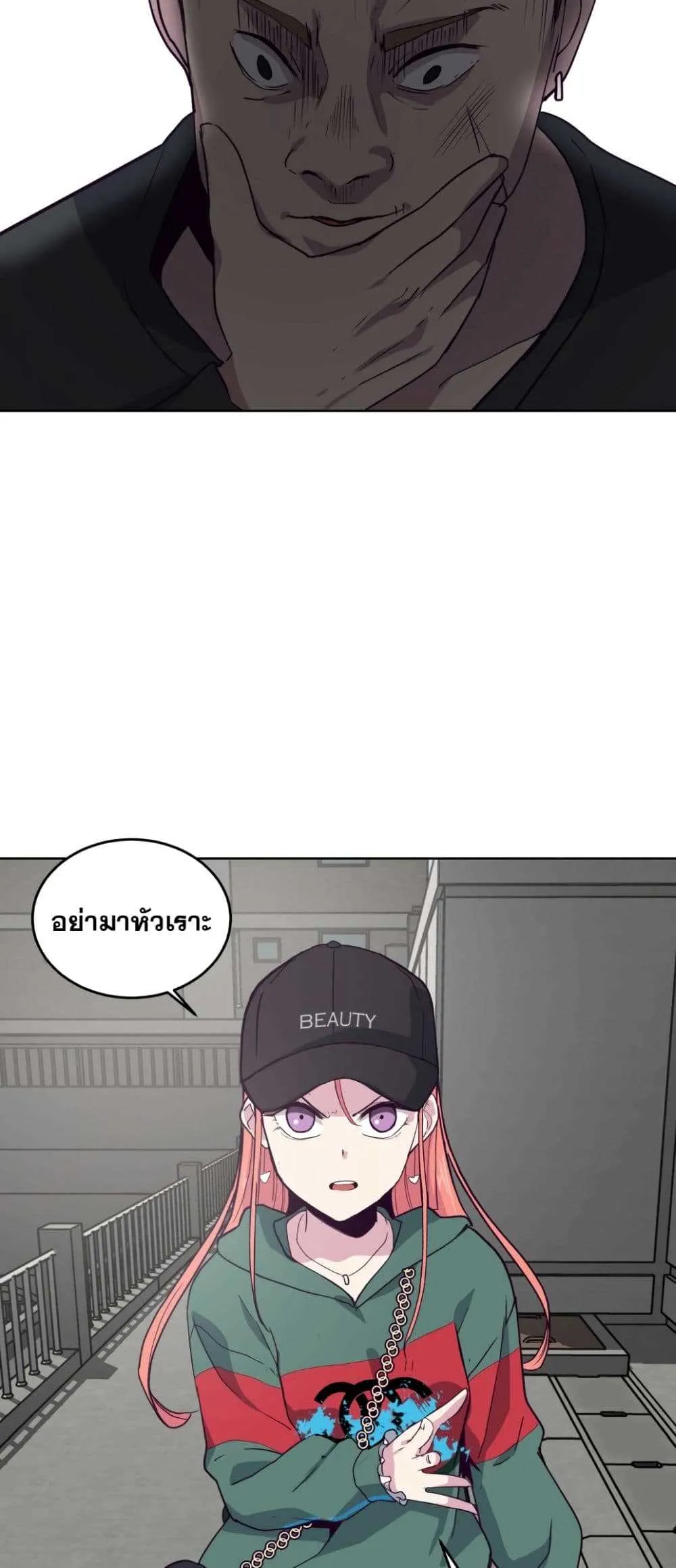 The Boy of Death ตอนที่ 6 หน้า 58