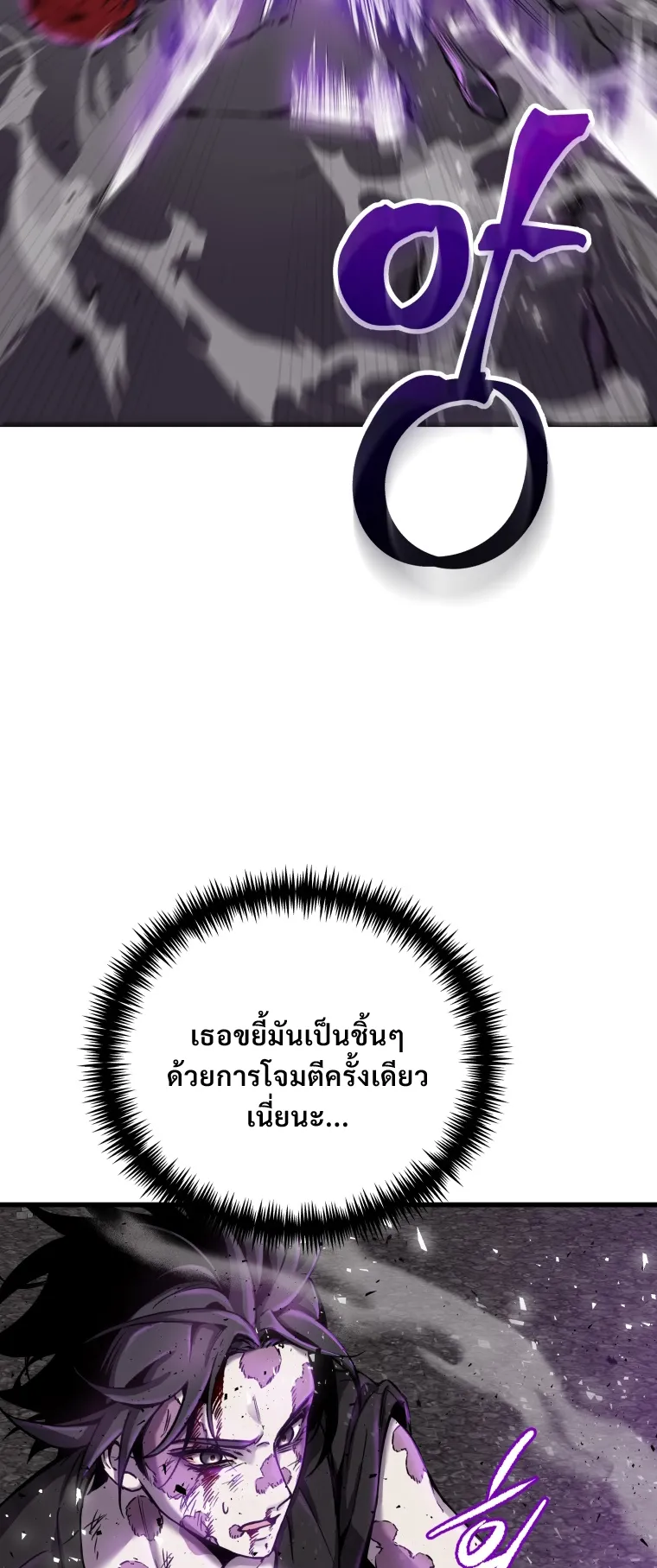 Poison-Eating Healer ตอนที่ 3 หน้า 51