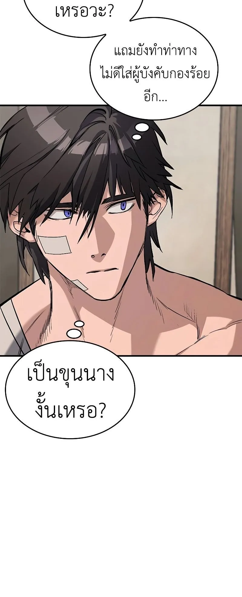 Eternally Regressing Knight ตอนที่ 5 หน้า 14