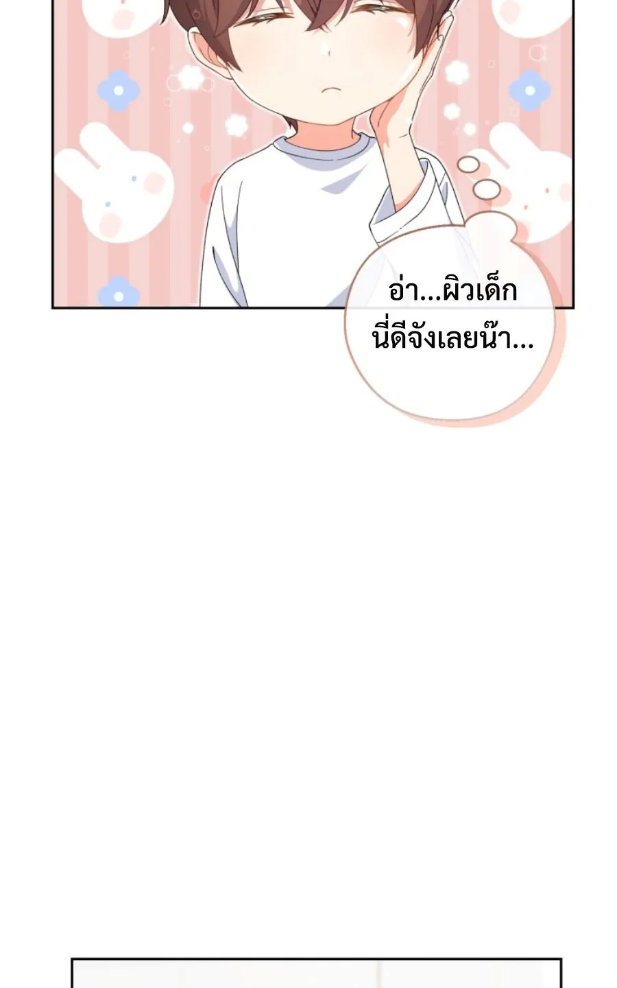 This Life Starts As A Child Actor ตอนที่ 3 หน้า 94