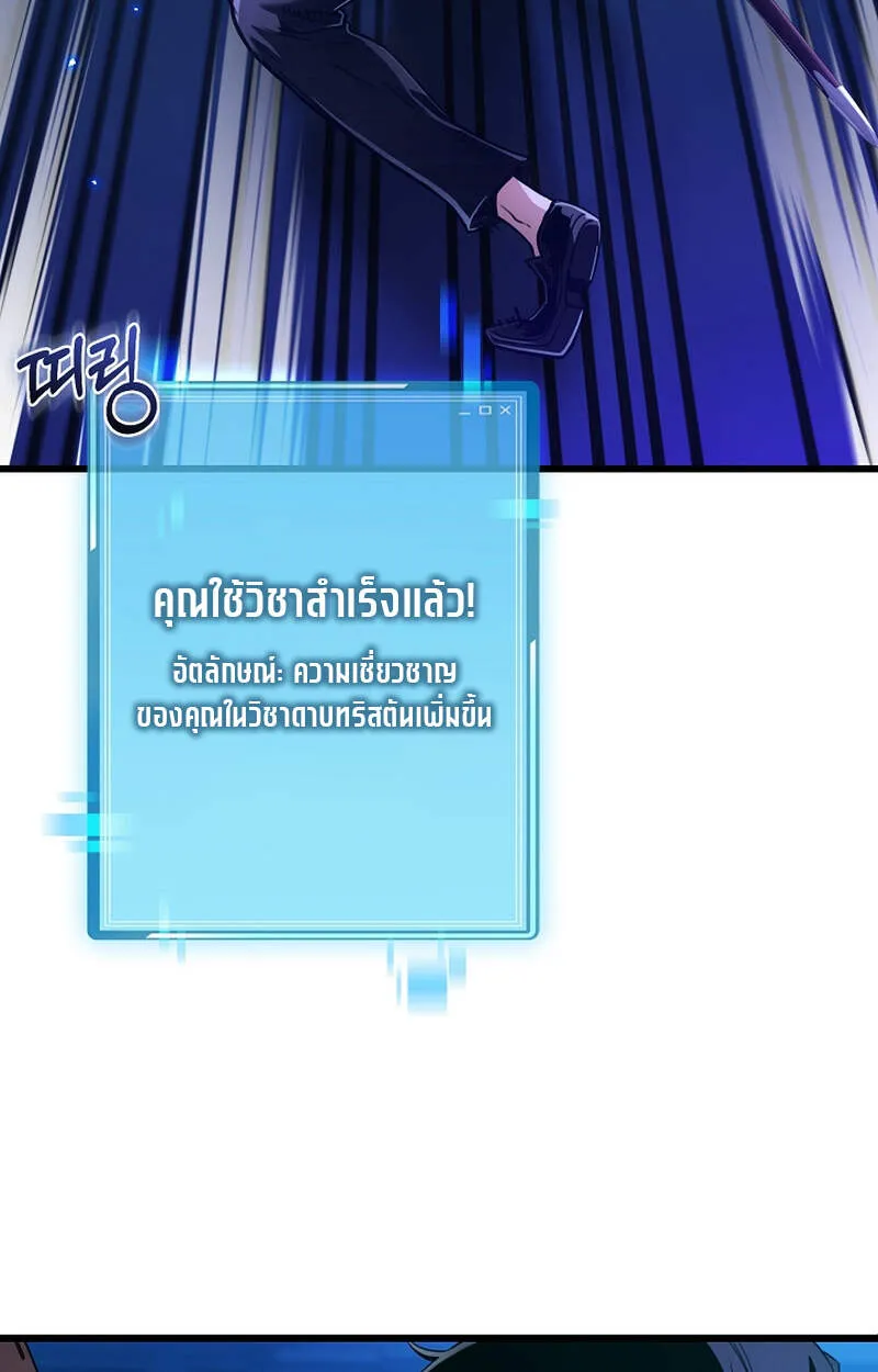 Fated to Be Loved by Villains ตอนที่ 5 หน้า 64