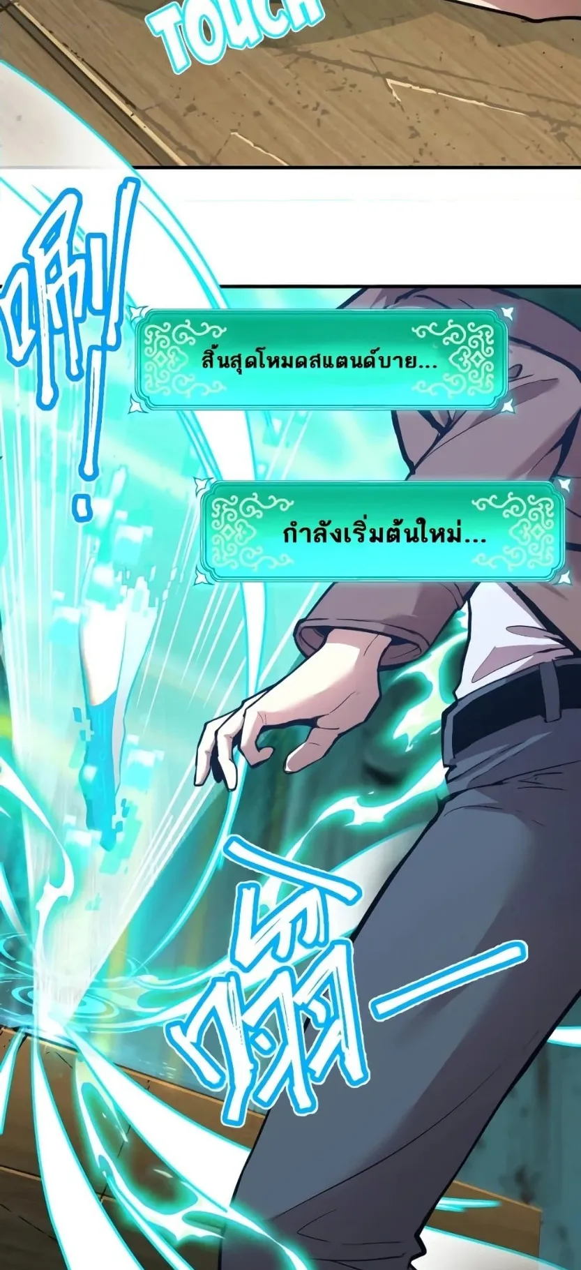 Logging 10000 Years into the Future ตอนที่ 5 หน้า 51