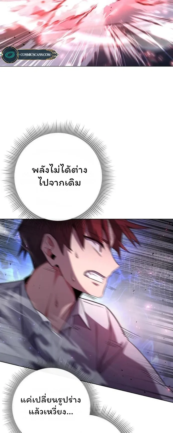 Night of the Ogre ตอนที่ 14 หน้า 32