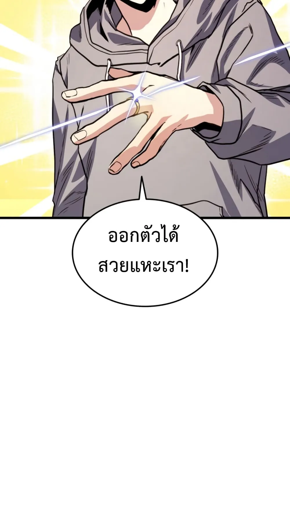 Ranker’s Return ตอนที่ 2 หน้า 58