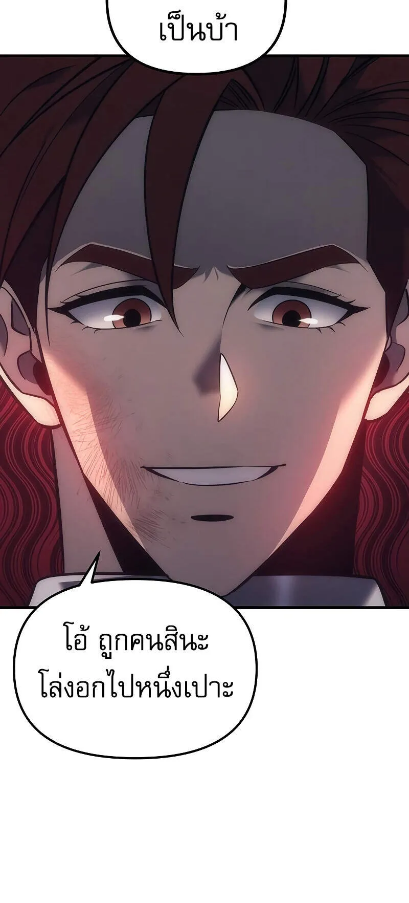 Regressor of the Fallen Family ตอนที่ 6 หน้า 32