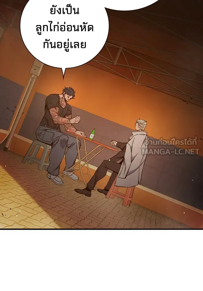 Juvenile Prison ตอนที่ 36 หน้า 79