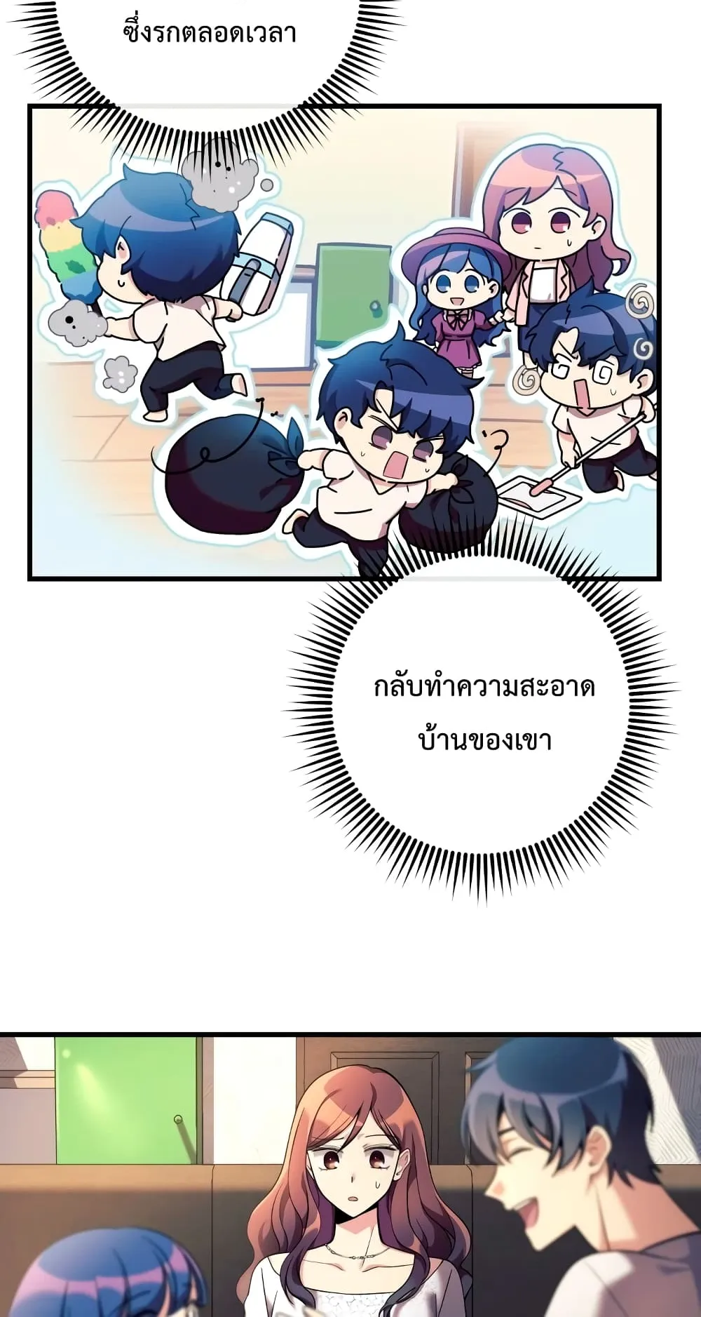 My Daughter is the Final Boss ตอนที่ 2 หน้า 37