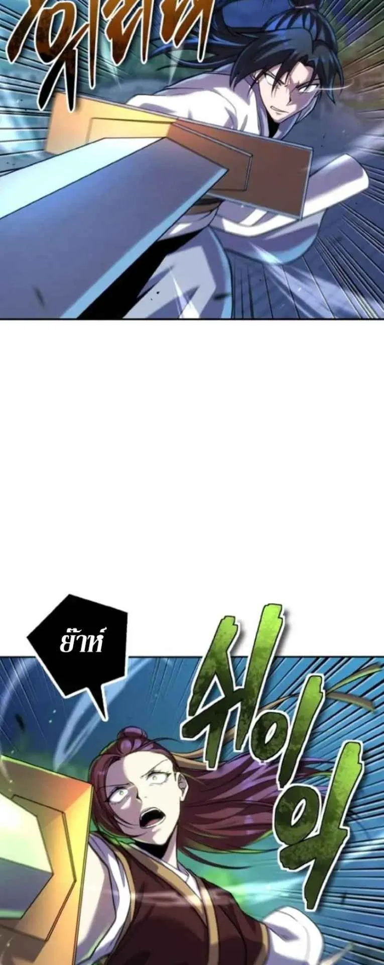 I Become the Youngest Disciple of the Martial Arts Leader ตอนที่ 30 หน้า 53