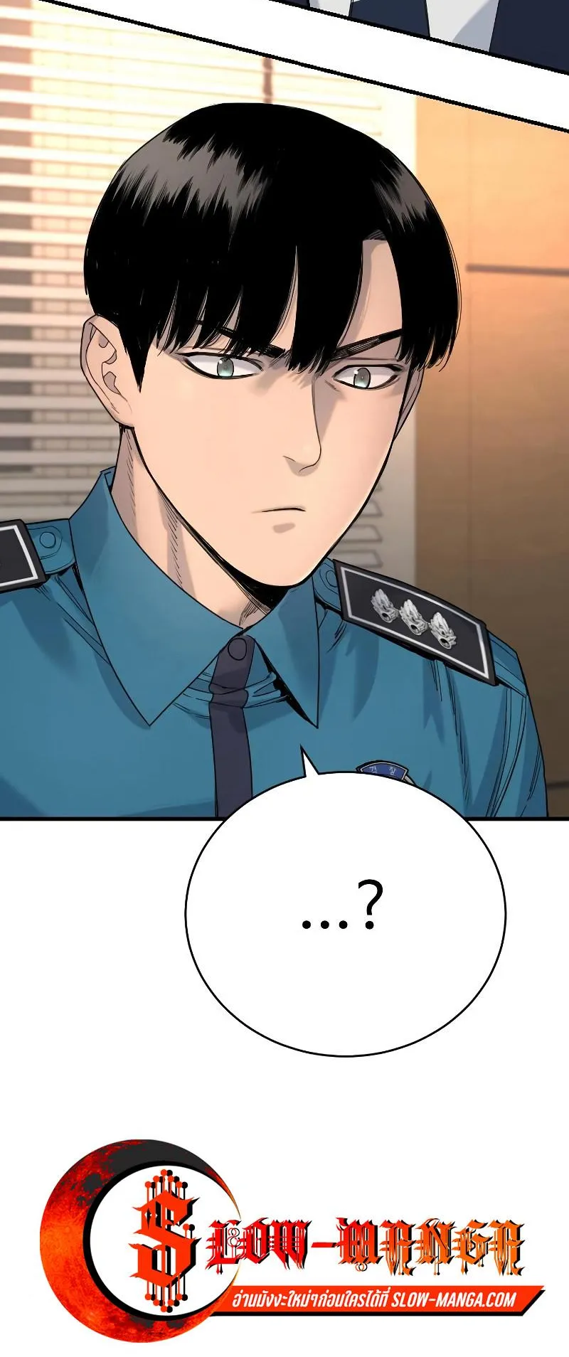 Return of the Bloodthirsty Police ตอนที่ 33 หน้า 55
