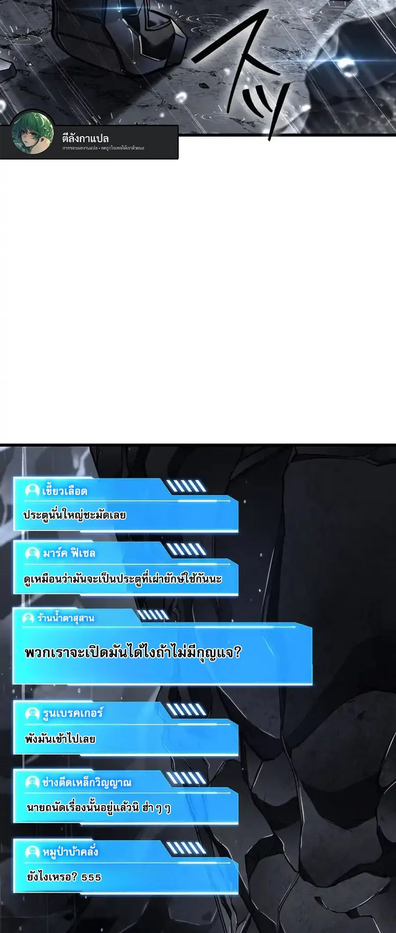 Reincarnator’s Stream ตอนที่ 16 หน้า 7