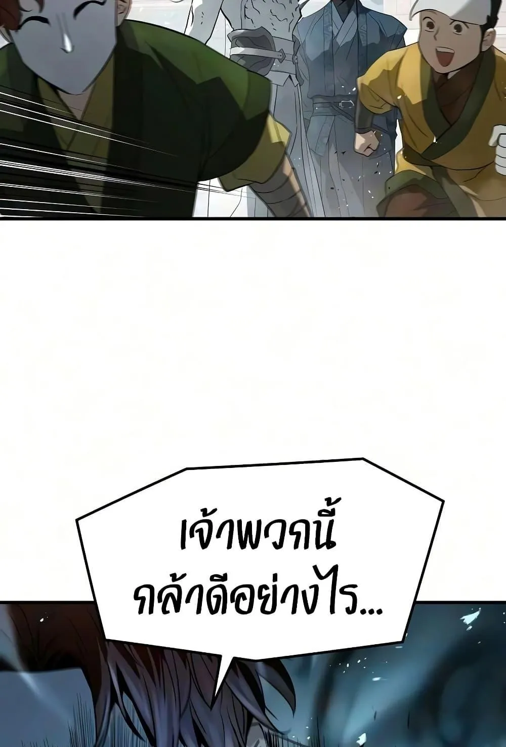 Absolute Regression ตอนที่ 104 หน้า 94