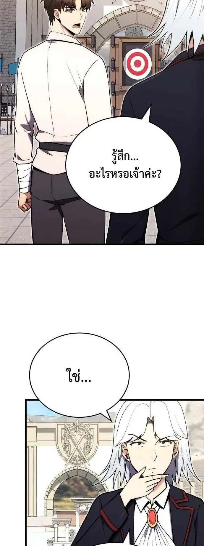 The Eldest Son of the Marquis House is a Martial Artist ตอนที่ 4 หน้า 19