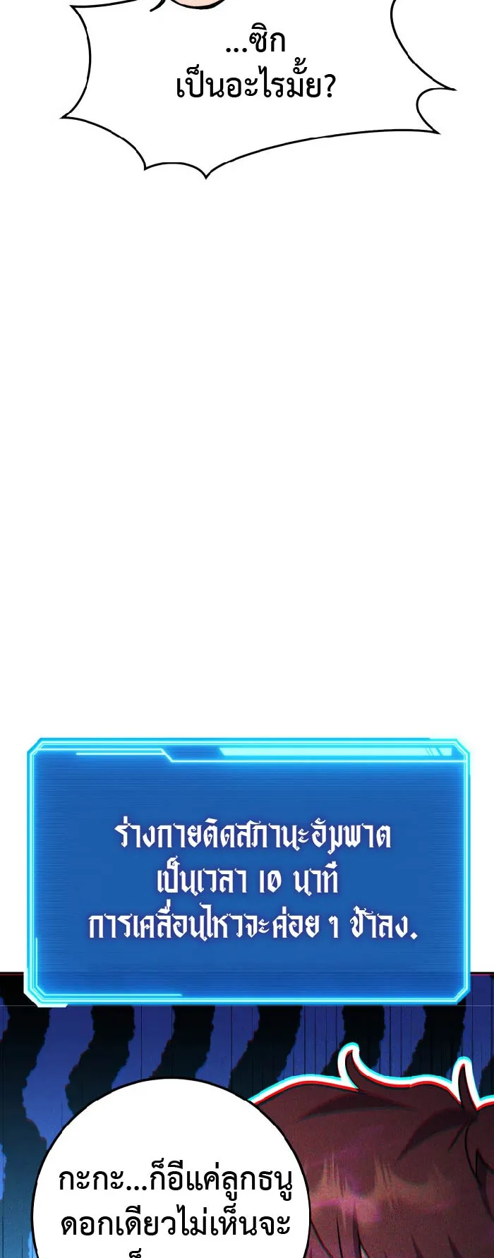 Legendary Blacksmith’s Vengeance ตอนที่ 6 หน้า 11